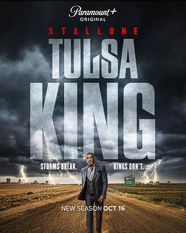塔尔萨之王第四季