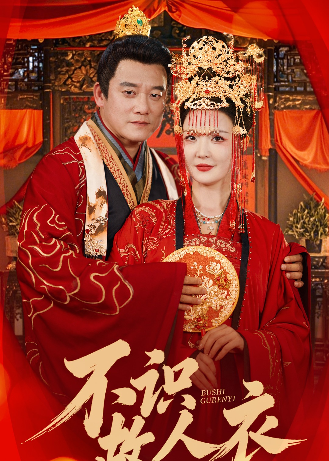 不识故人衣(全集)