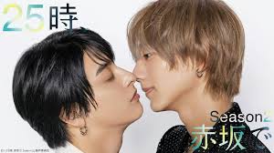 25时，赤坂见 第二季(全集)