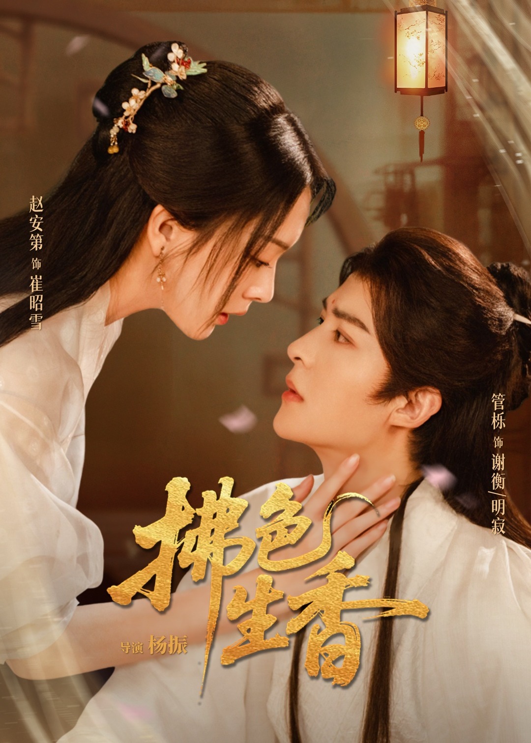 拂色生香(全集)