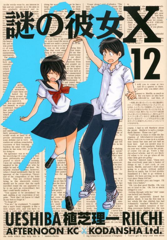 迷之彼女(全集)