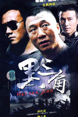 背叛（2001） 第1集