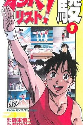 奥运高手 第2集