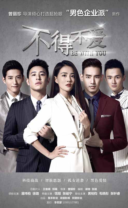 不得不爱 第40集