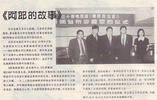 阿郎在北京 第01集