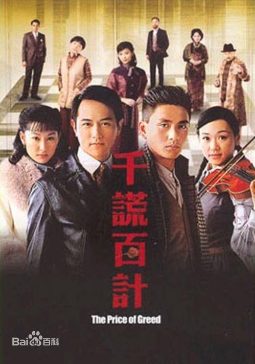 千谎百计 第01集