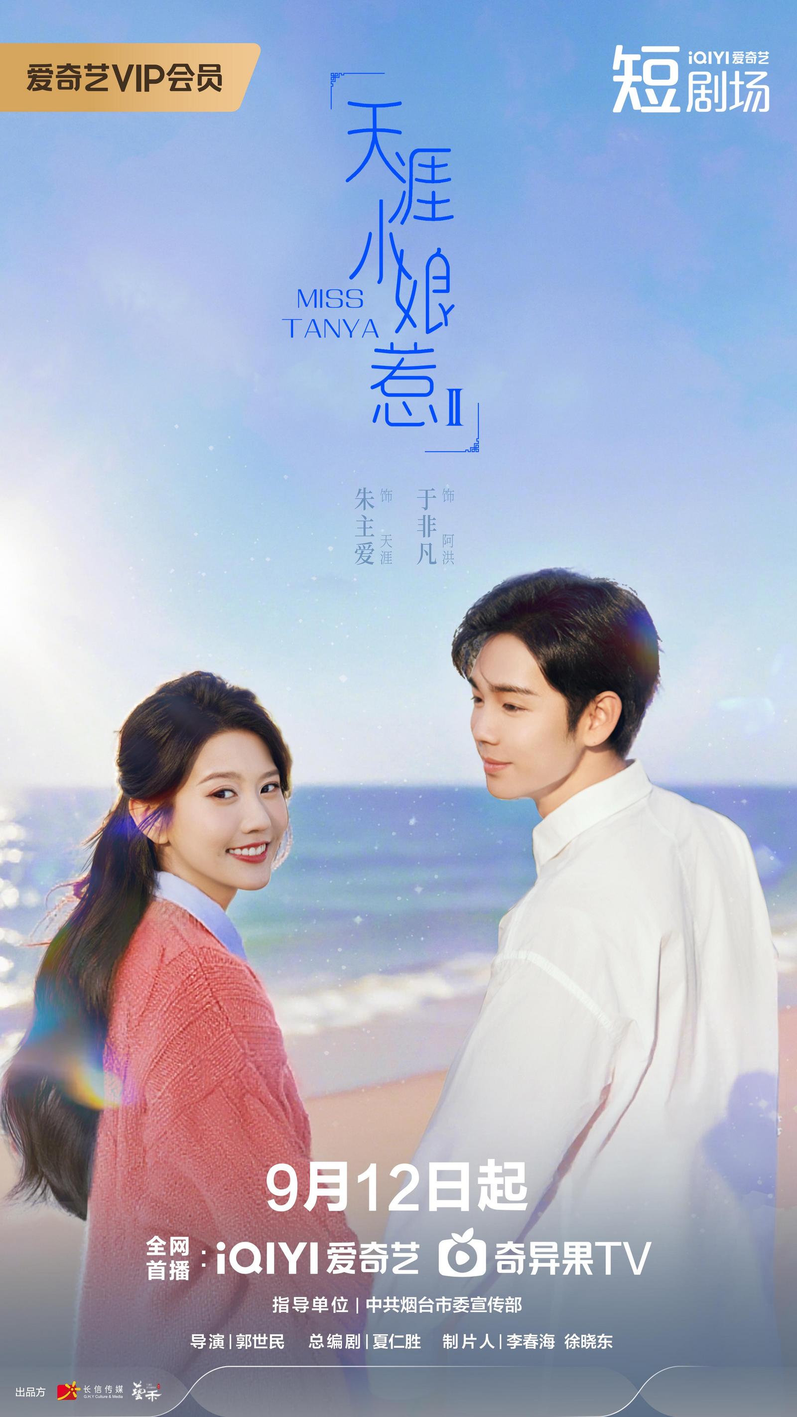 天涯小娘惹2(全集)